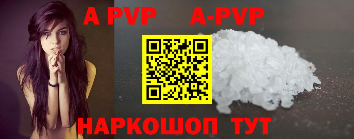 Альфа ПВП VHQ Нурлат