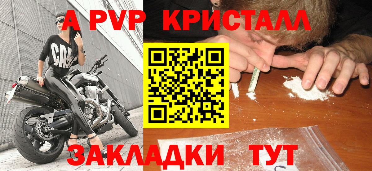 Альфа ПВП  Alpha-PVP СК КРИС  Нурлат  Alpha PVP крисы CK  Вход с VPN  Alfa_PVP СК 