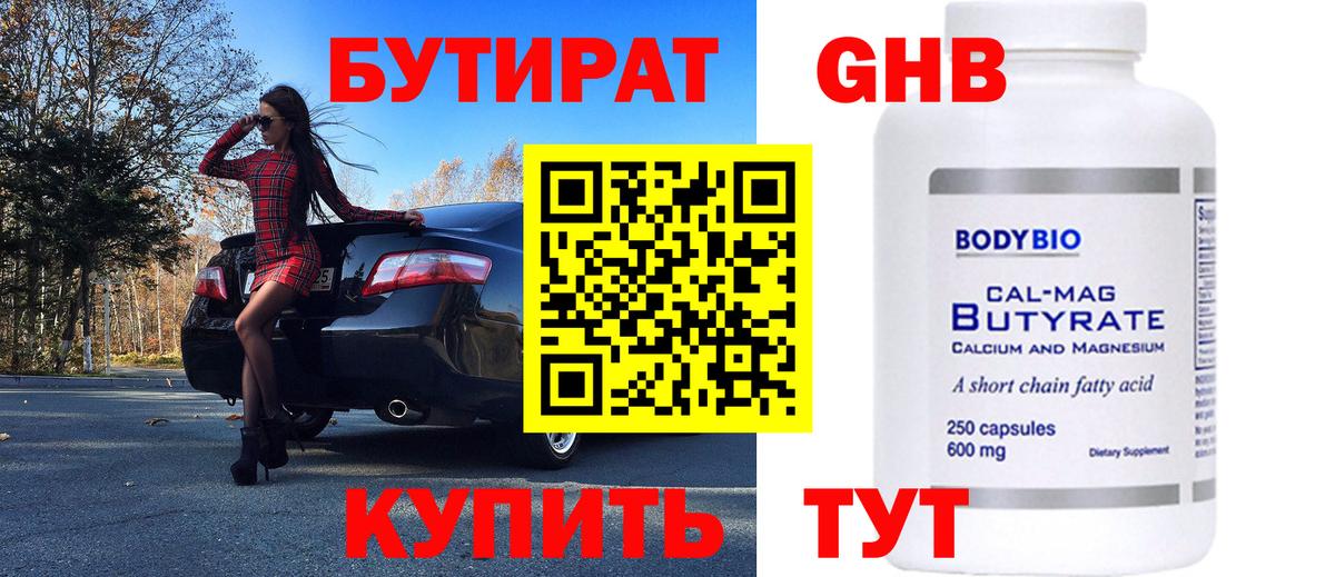 Бутират оксана  Бутират  Нурлат  Вход с VPN 