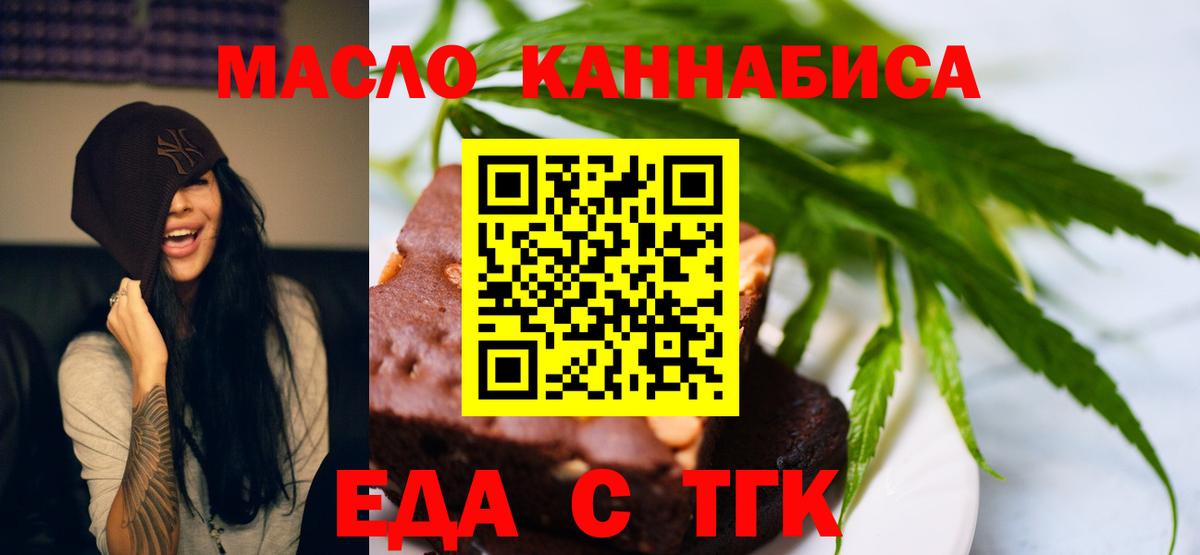 Нурлат  Печенье с ТГК марихуана  Вход с VPN 