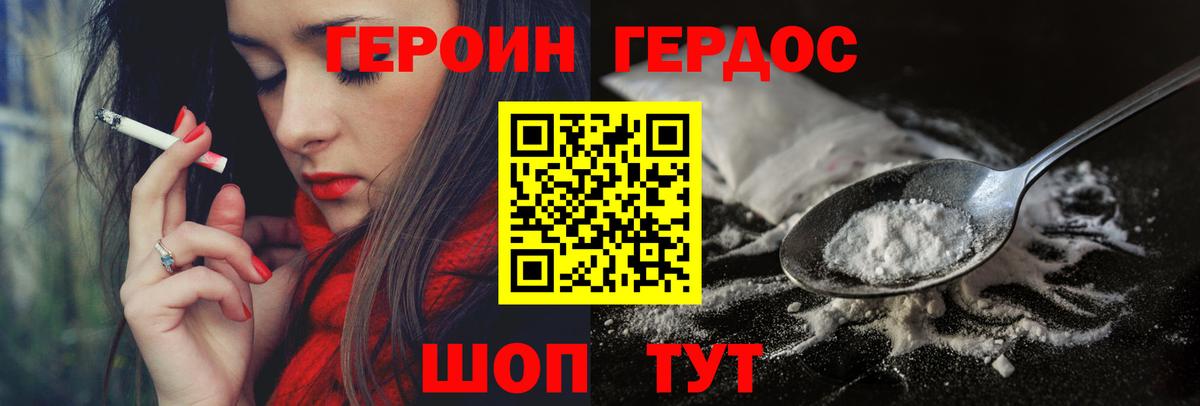 Нурлат  ГЕРОИН хмурый  Вход с VPN 