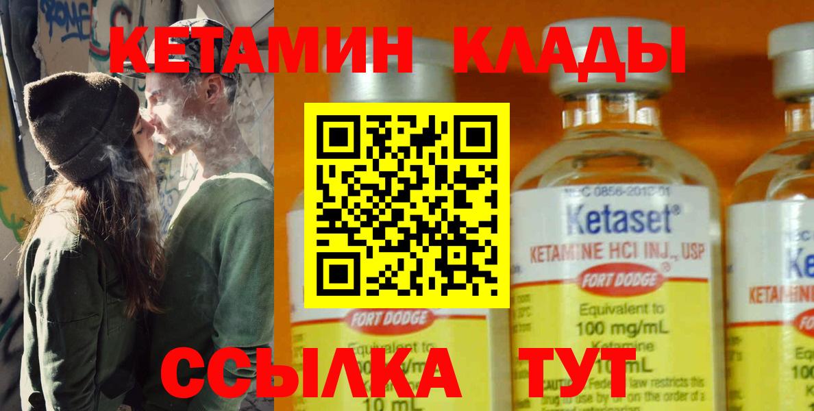 Кетамин VHQ Нурлат