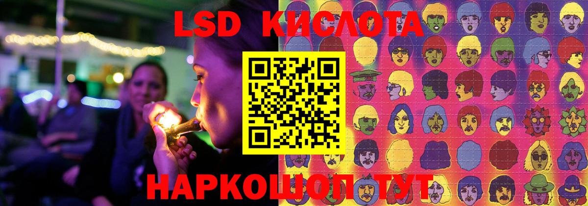 Лсд 25 экстази кислота Нурлат
