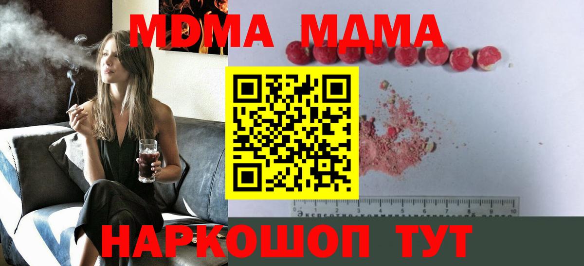 MDMA  MDMA молли  МДМА VHQ  Вход с VPN  Нурлат 