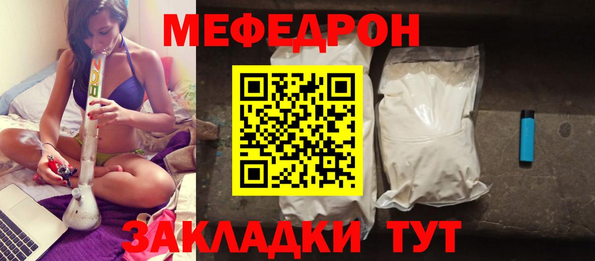 МЕФ Нурлат