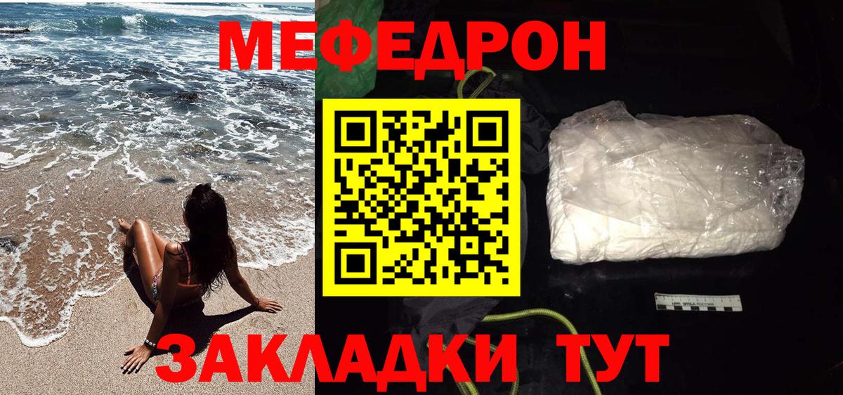 Нурлат  где найти   Меф  Вход с VPN  МЯУ-МЯУ VHQ  МЕФ mephedrone 