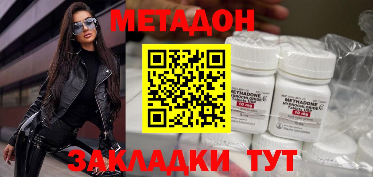 МЕТАДОН мёд Нурлат