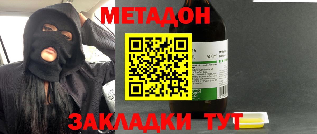 Метадон мёд  Вход с VPN  Нурлат 
