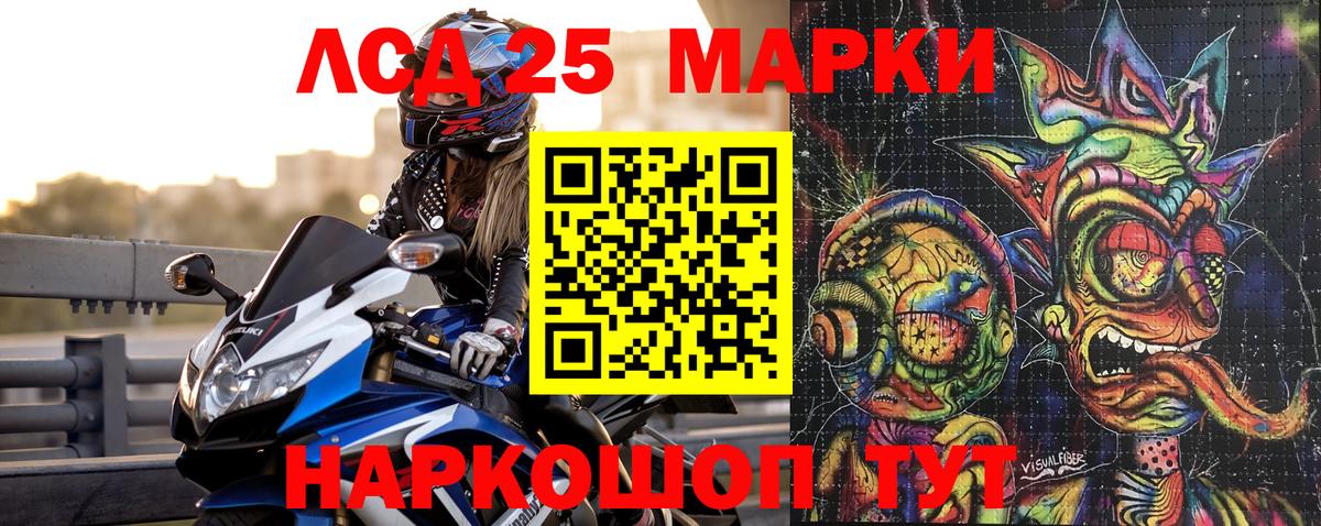 Нурлат  Наркотические марки 1,5мг  Вход с VPN 