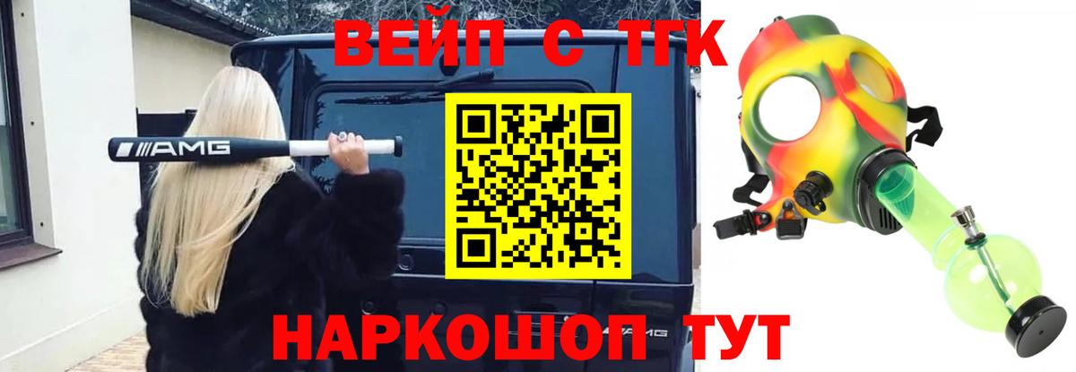 Дистиллят ТГК Wax  ТГК вейп  Вход с VPN  Нурлат 